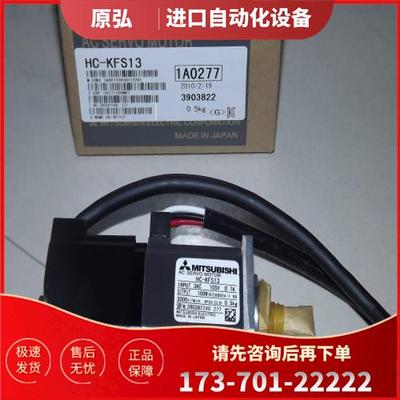 MITSUBISHI电机HC-KFS13【议价】