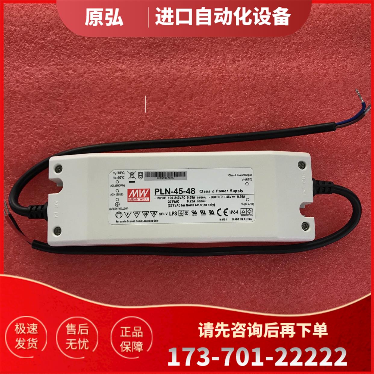 明纬开关电源PLN-45-12/15/20/24/27/36/48V 45W PFC恒流LED【议