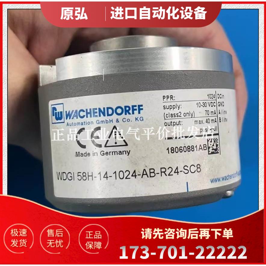 58H-14-1024-AB-R24-SC8 通用光电编码器【议价】