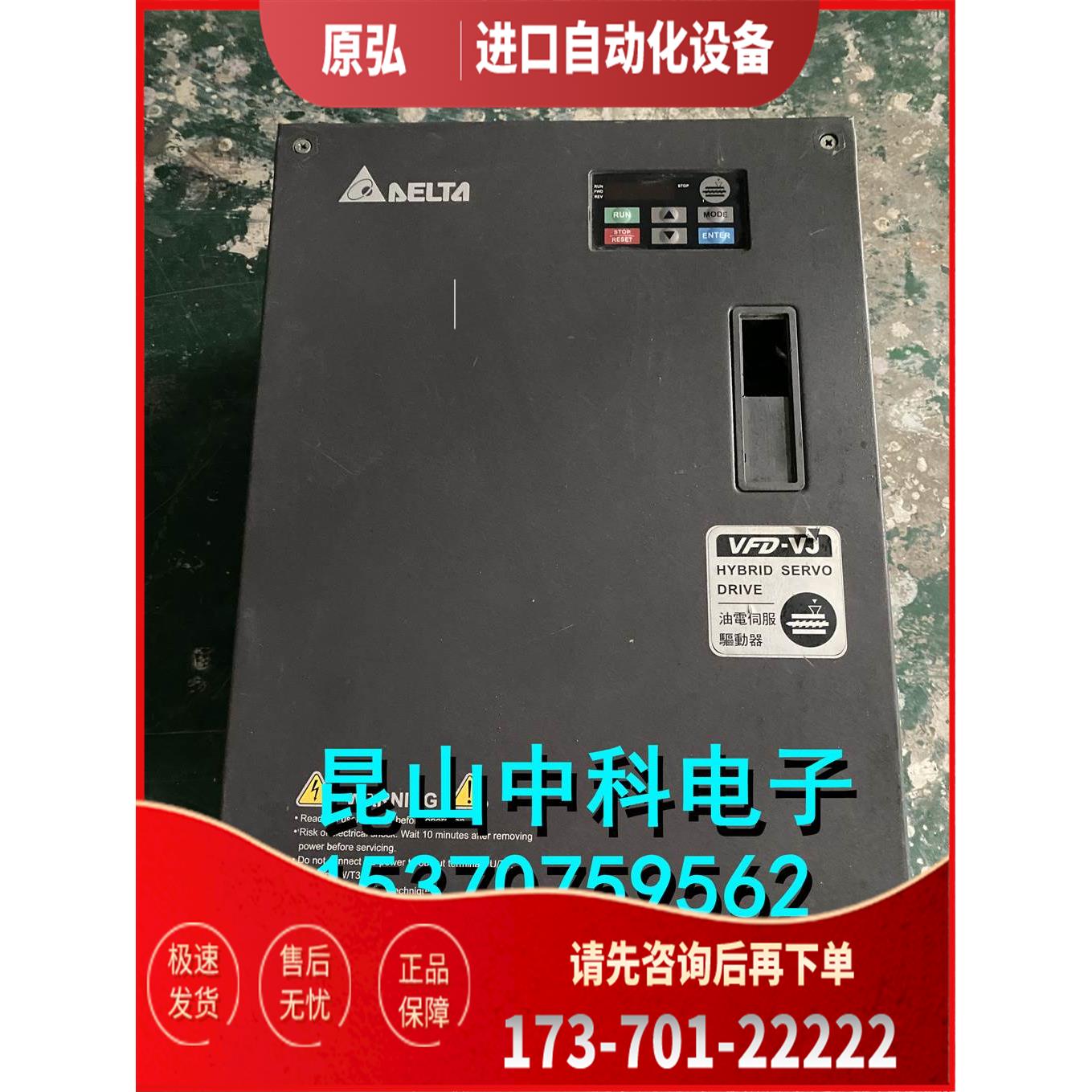 VFD-VJ注塑机专用变频器 VFD220VL43A-J 22kw 【议价】