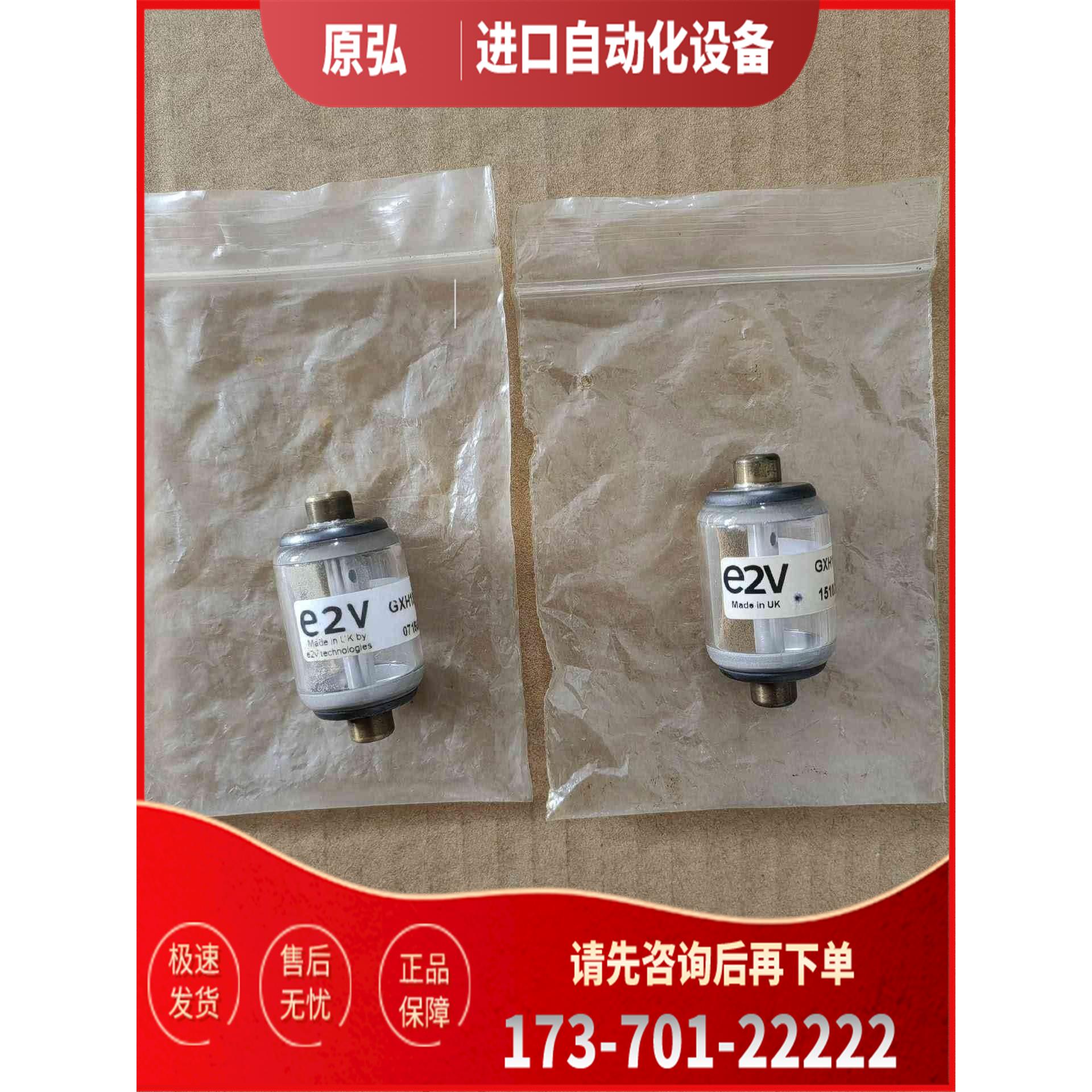 详询e2v GXH19/2A 通导，实物，2个，【议价】