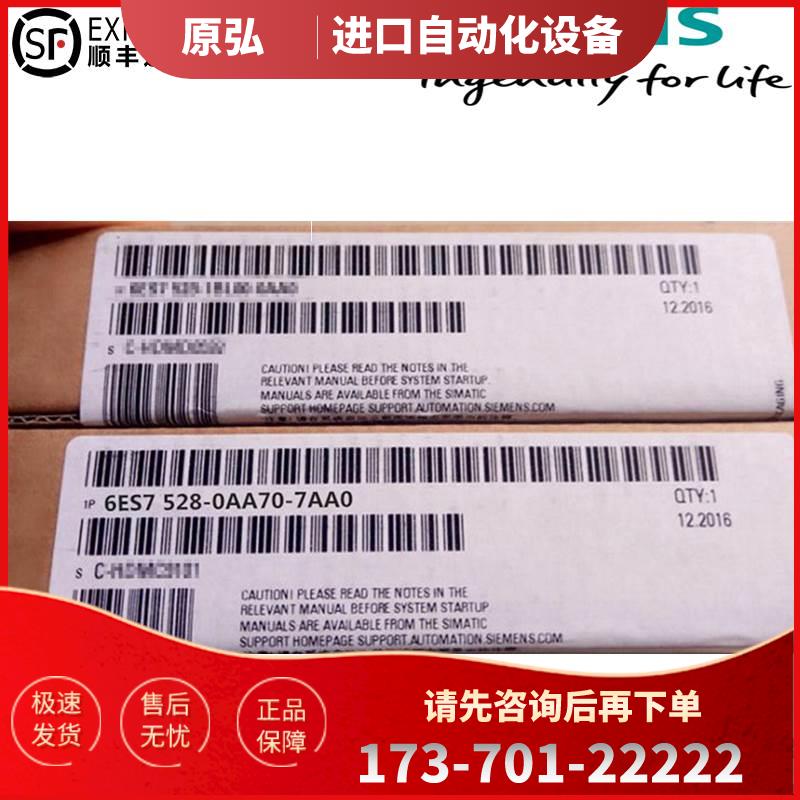 6ES7 528-0AA70-7AA0 S7-1500接口模块 6ES75280AA707AA0【议价】