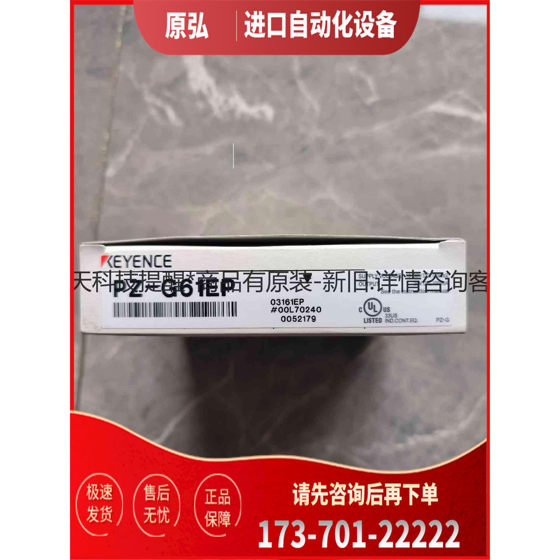 详询PZ-G61EP标码＜＞【议价】