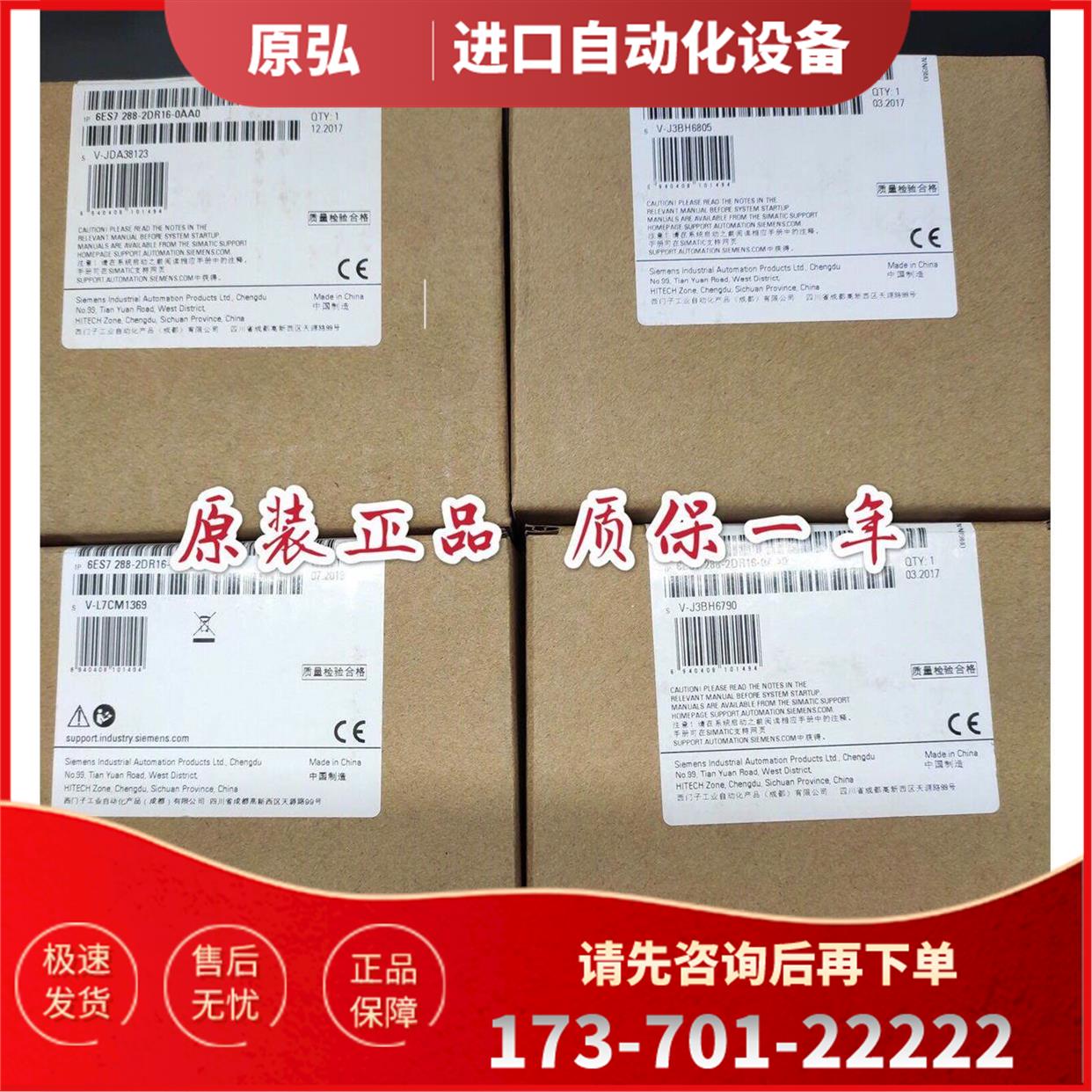 S7-200 SMART 模块 EM DR16 6ES7288 6ES7 288-2DR16-0AA0【议价