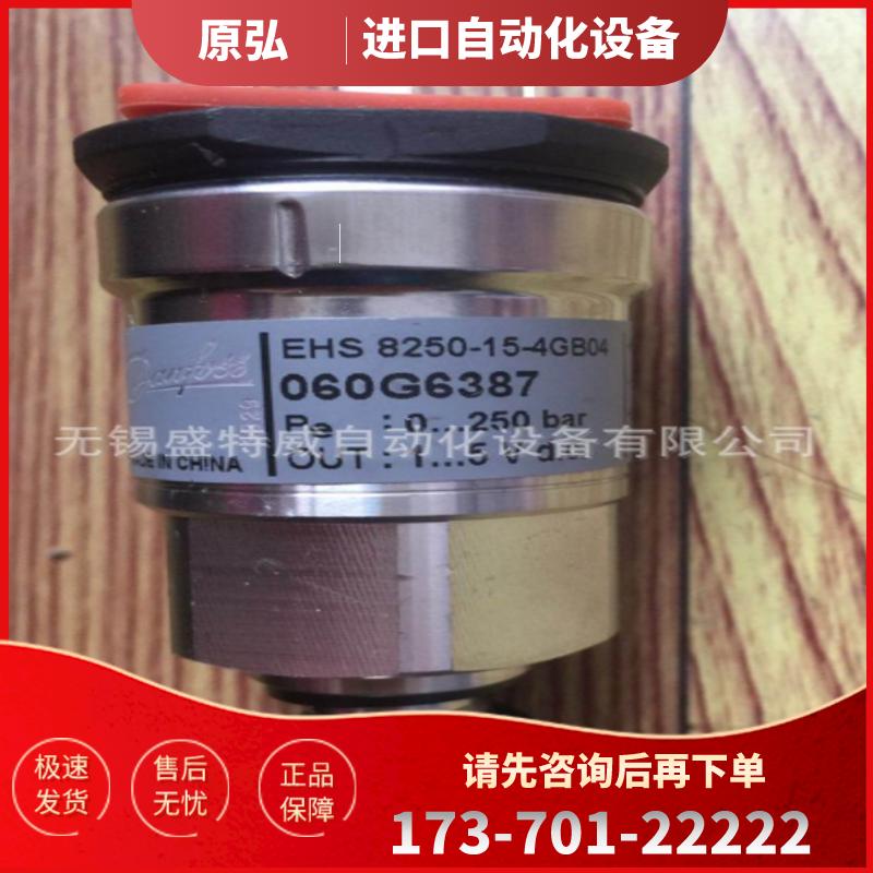 原装正品 060G6387 丹佛斯压力变送器 0-250bar 1-5VD【议价】