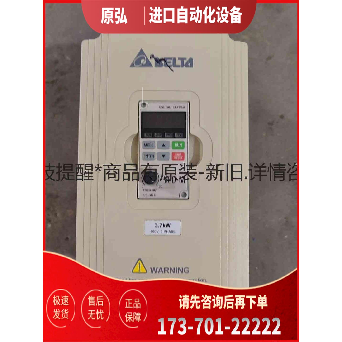 详询变频器，VFD037M43A，3.7KW，，＜＞【议价】
