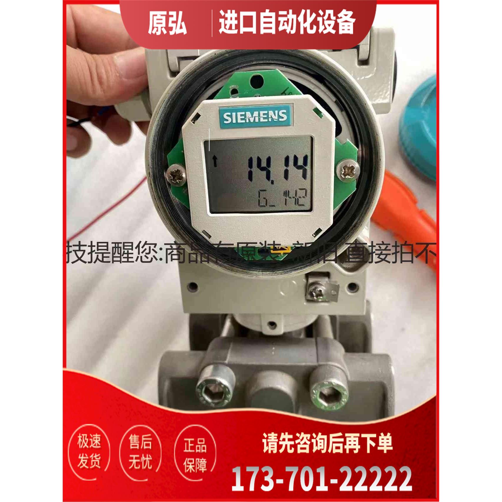 详询详询压力变送器7MF4434-1DA02-1AB1-Z，功＜【议价】
