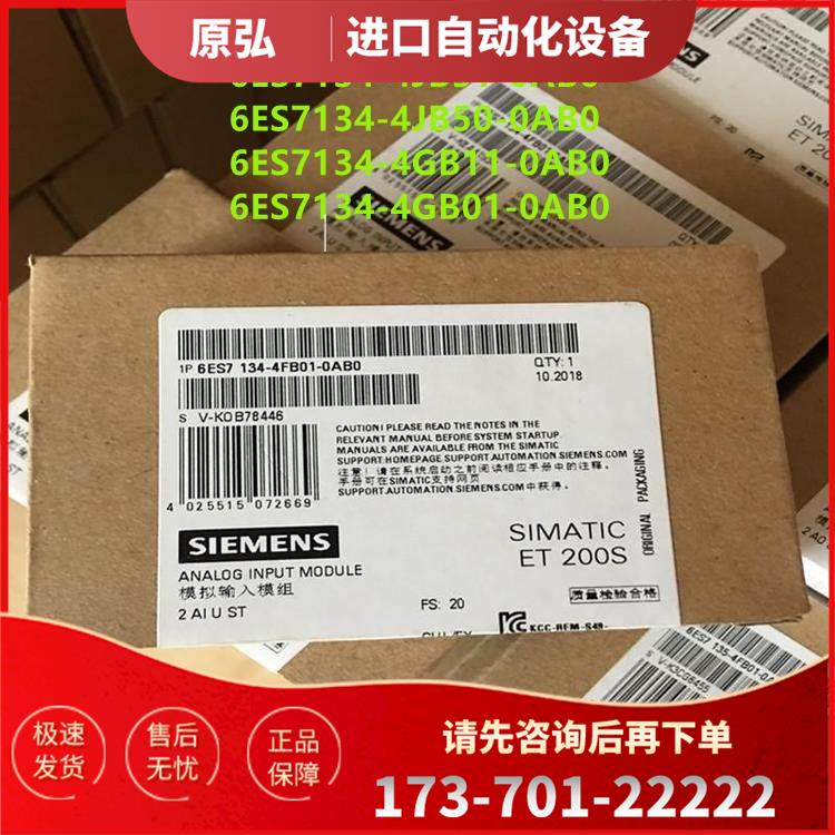 ET200S6ES7134-4GB01-0AB0/4GB11/4FB01/4LB02/4JB50/0AB0【议价