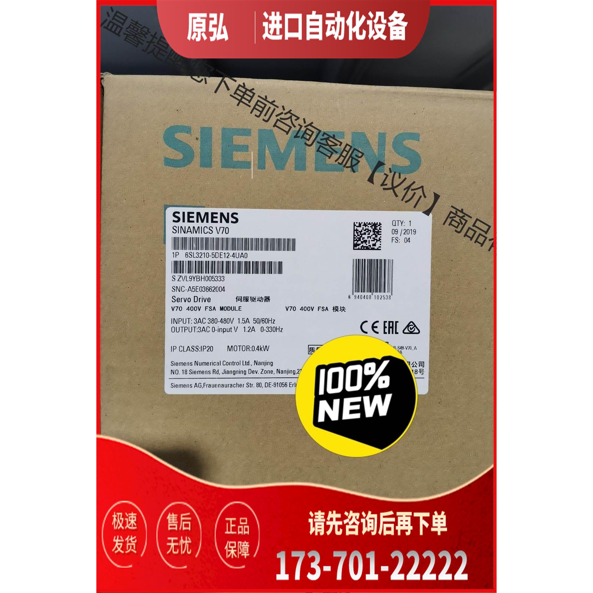 6SL3210-5DE12-4UA0，V70器，0【议价】