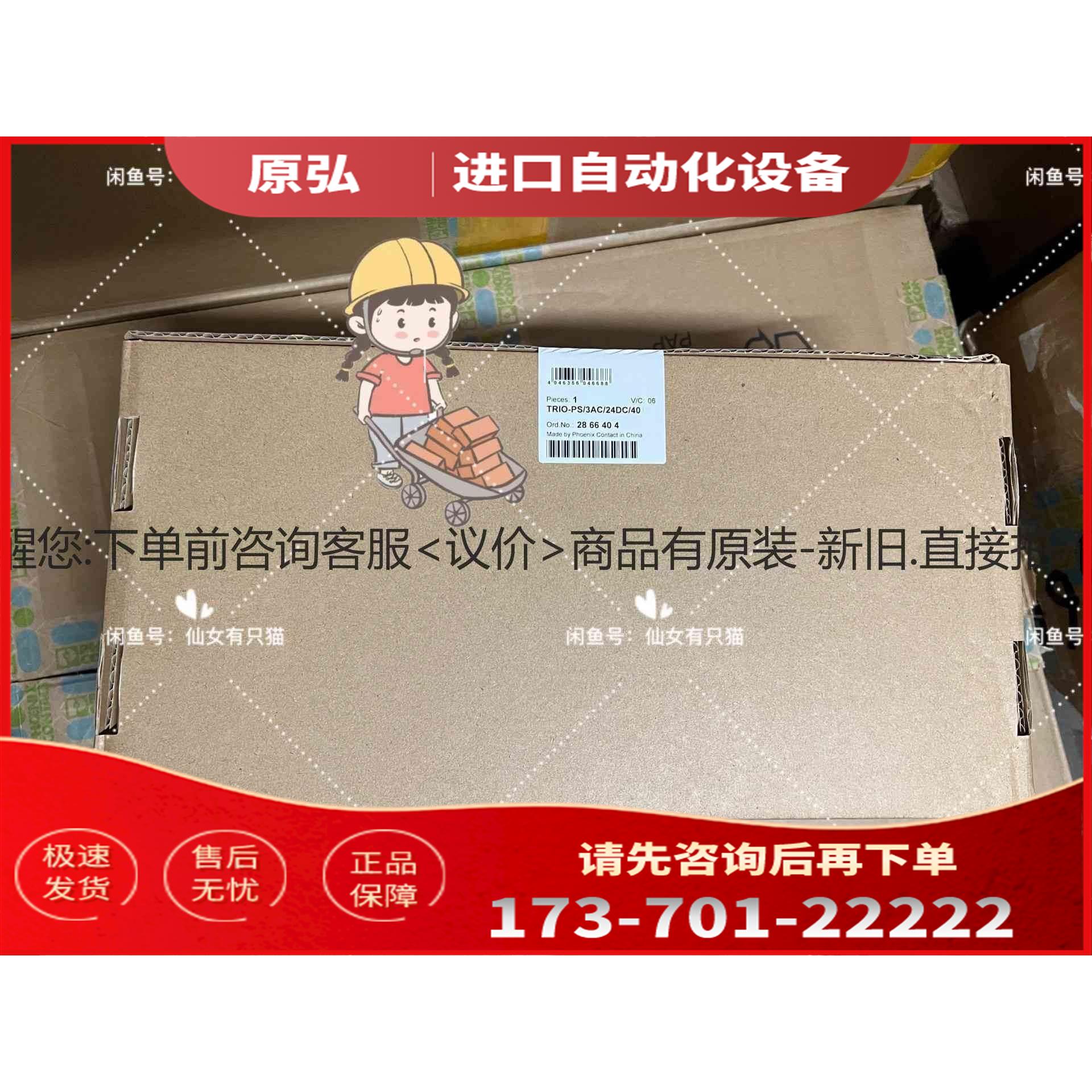 详询2866404 TRIO-PS/3AC/24DC/40?-＜＞【议价】