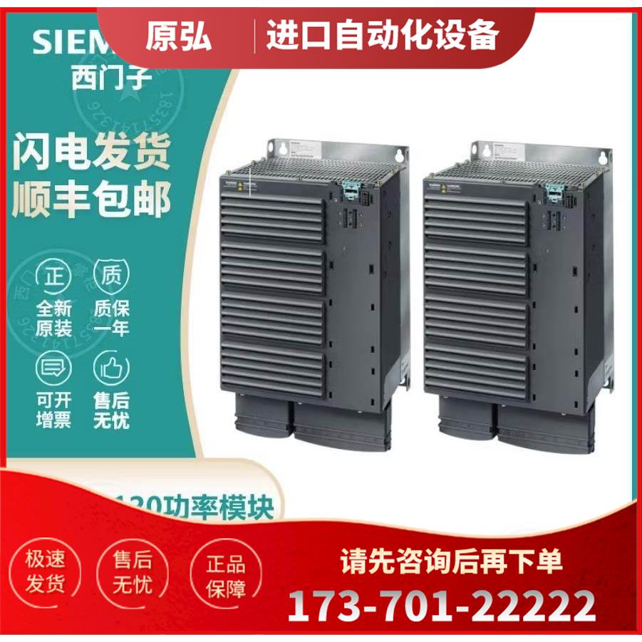 6SL3210-1PE16-1AL1PM240-2变频器带集成式A类滤波器1.5kw【议价