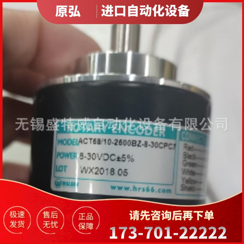 原装ACT58/10-2500BZ-8-30CPC7华尔圣主轴编码器 7芯【议价】