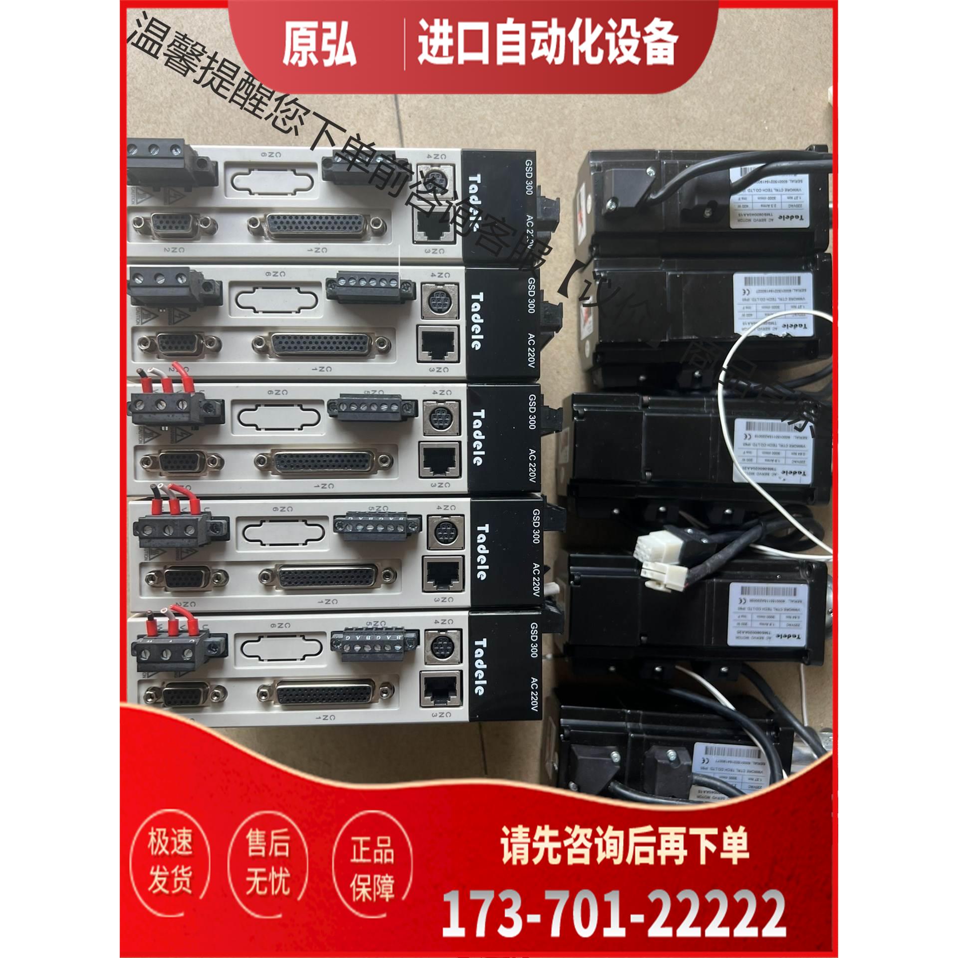 VMMORE秒泰德奥400W伺服器MSD300【议价】