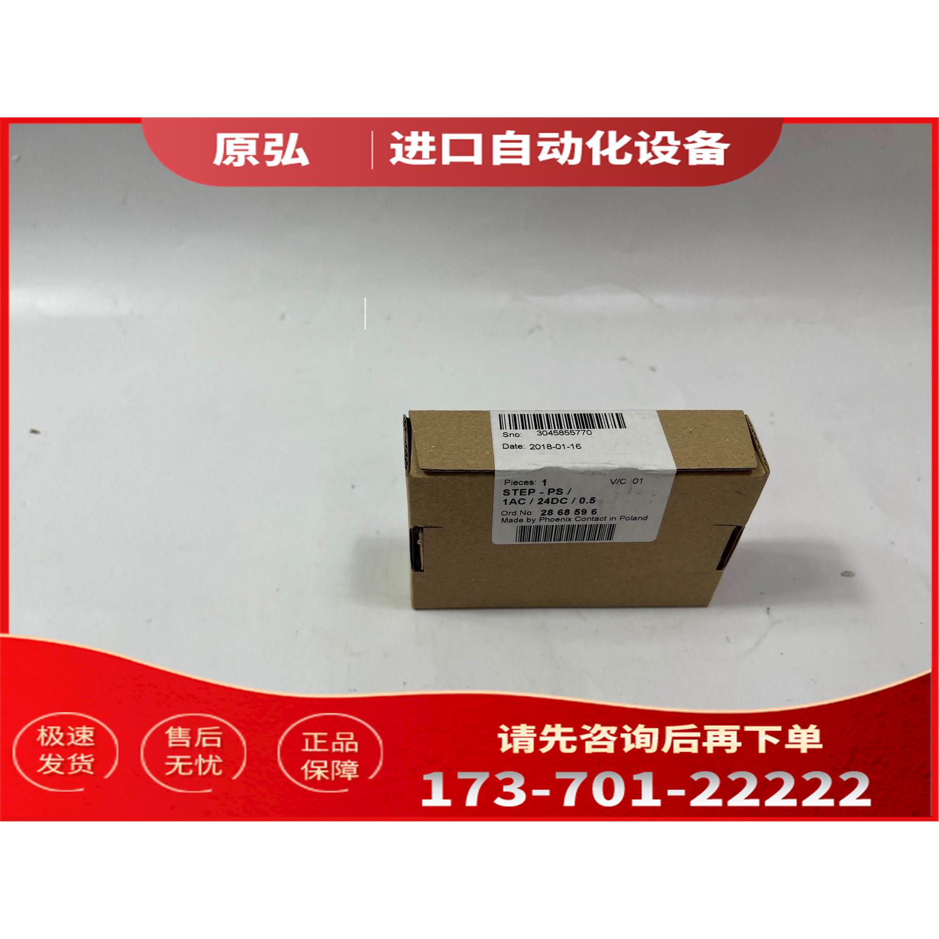 PHOENIX 2868596 模块卡件请先联系【议价】