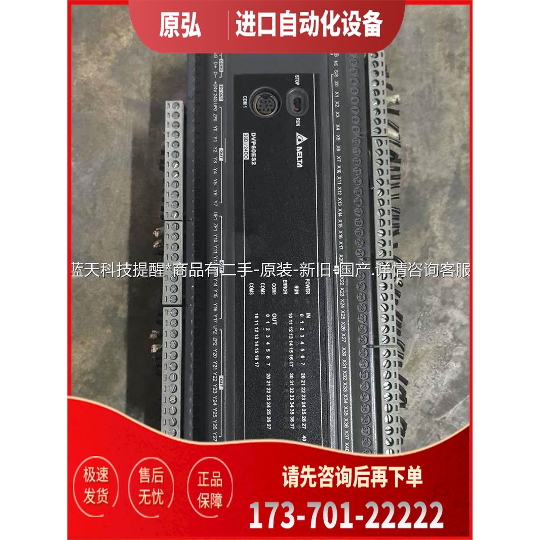 DVP60ES200T编码器PLC【议价】