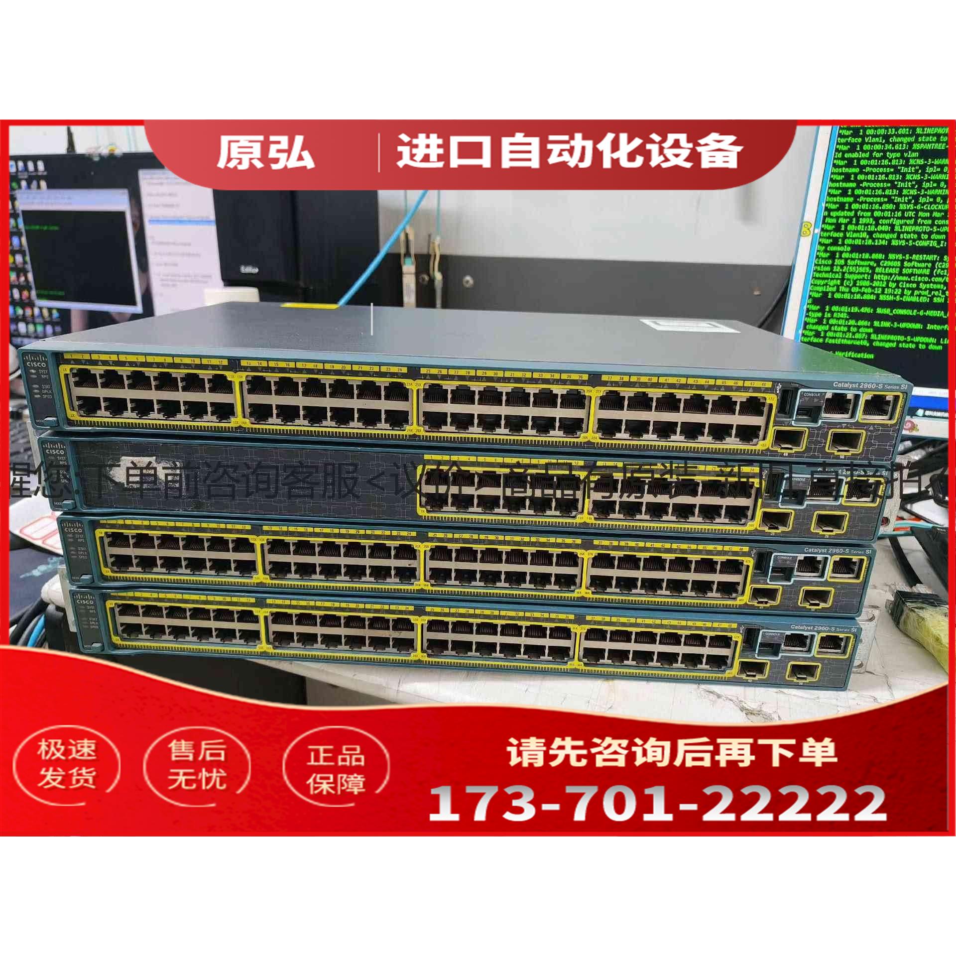 详询/ WS-C2960S-48TS-S 二层千兆<>【议价】