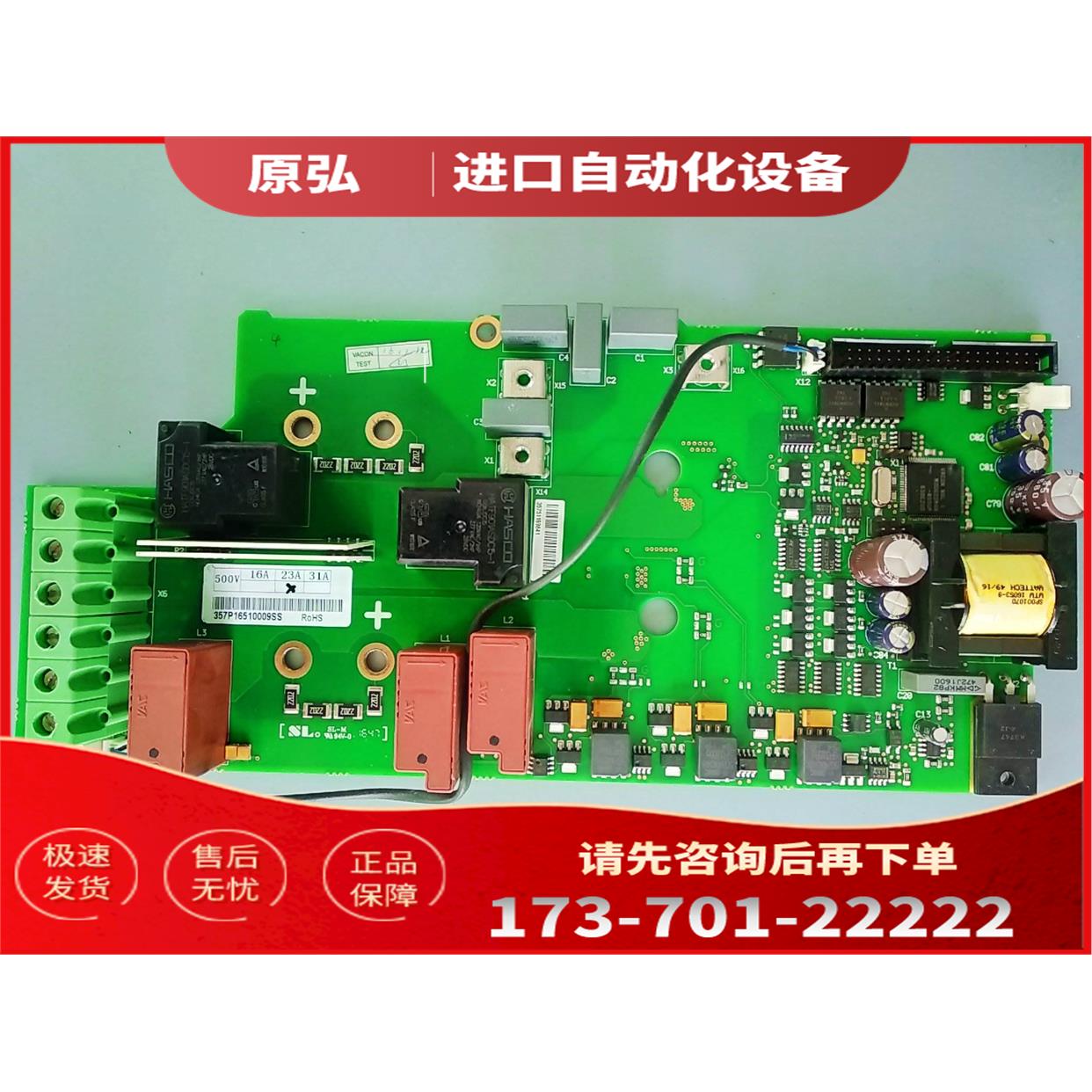 伟肯变频器 NXL板PC00357 【议价】