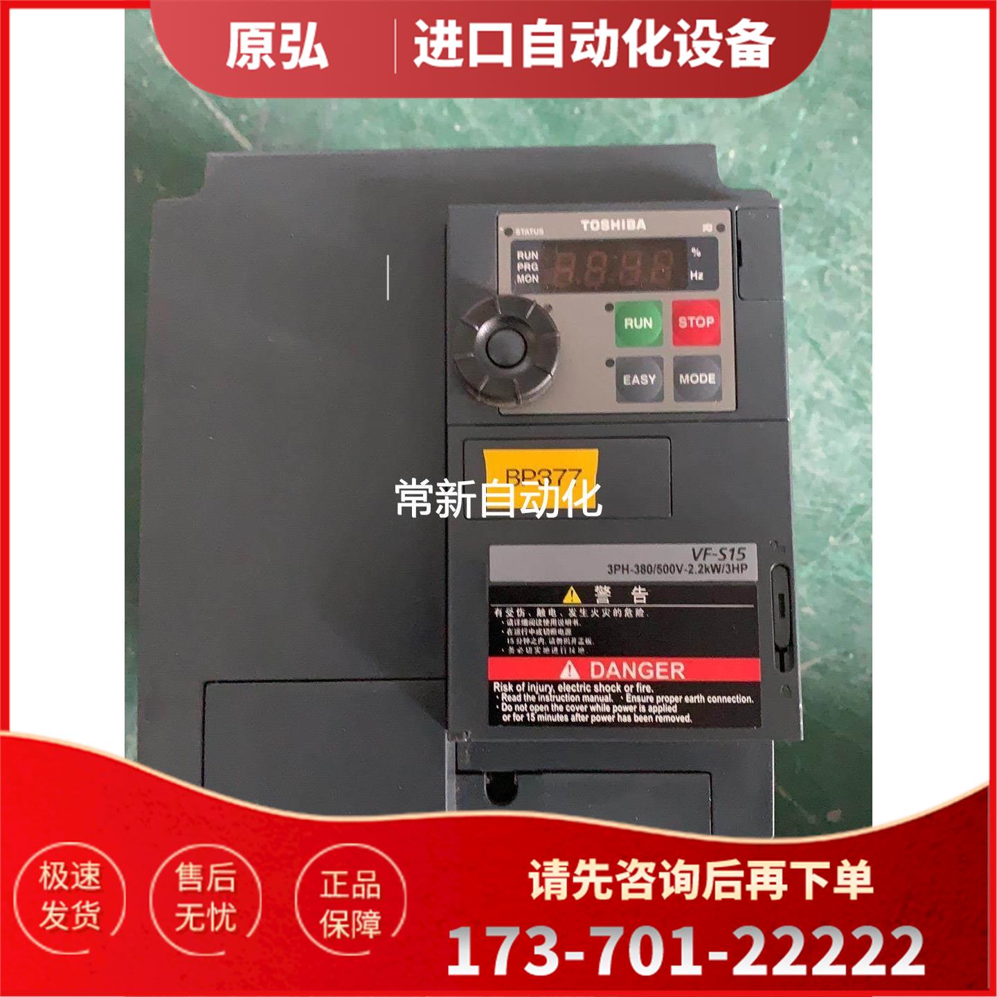 东芝变频器VFS15-4022PL-CH 2.2kw 380【议价】