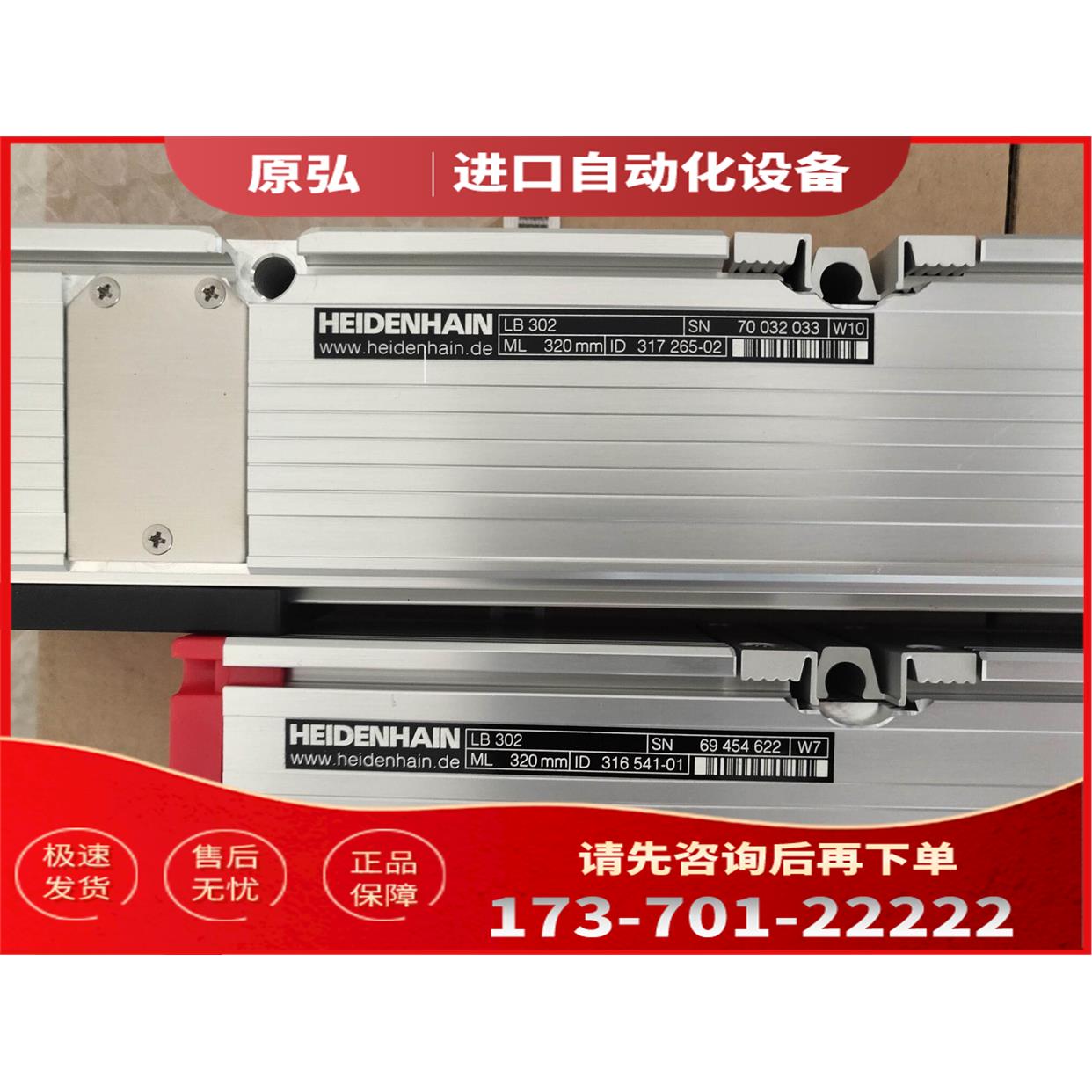 海德汉lb382c光栅尺端头ID317265-02 316541-01【议价】