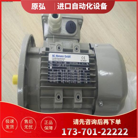 AC-MOTOREN GMBH电机FCA80A4-4/HE 0.55W 三相刹车马达【议价】