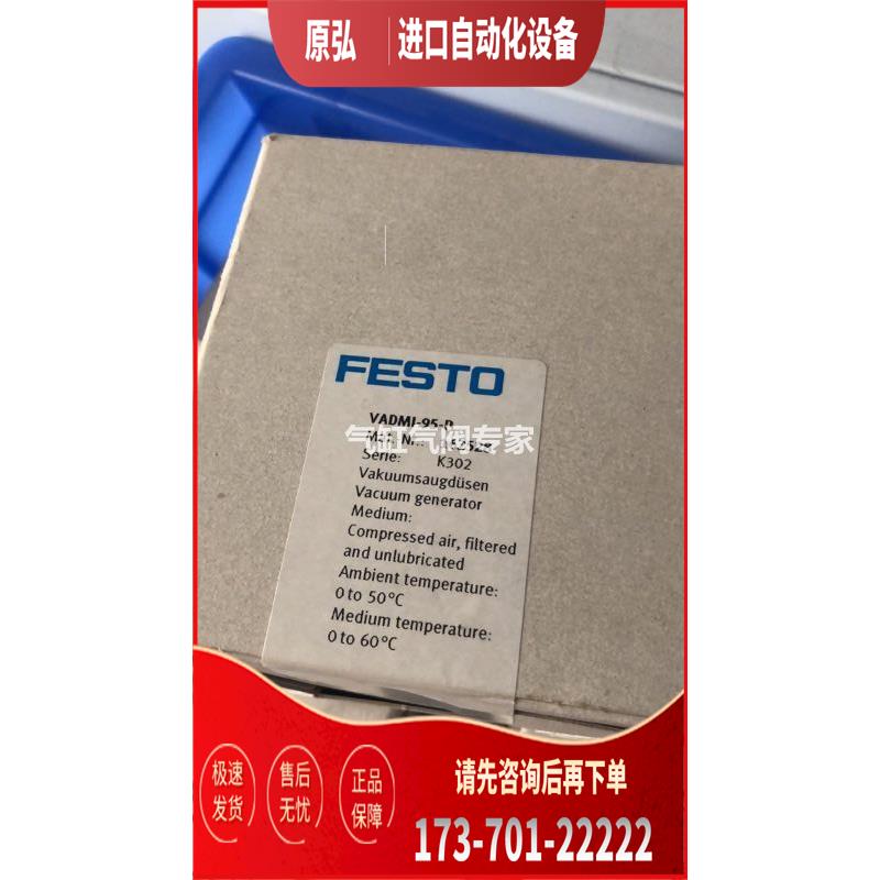 FESTO费斯托真空发生器VADMI-200 162510【议价】