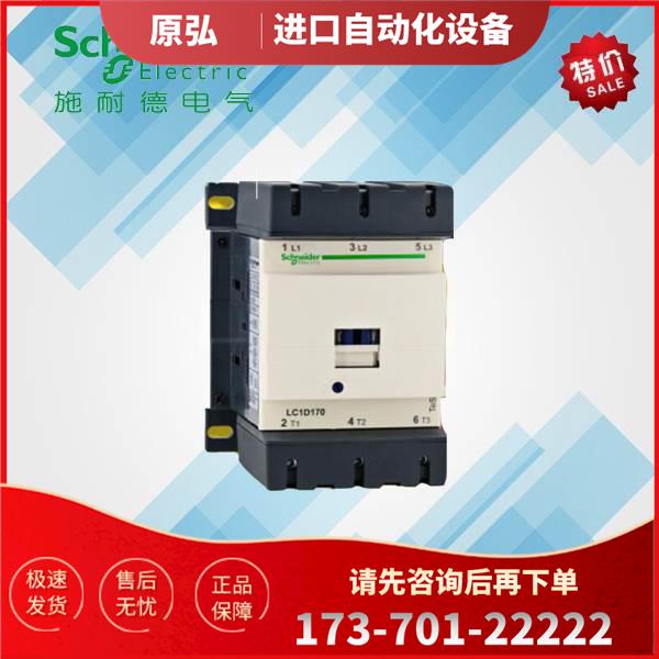 三极交流接触器 LC1D17000F7C 170A AC110V【议价】
