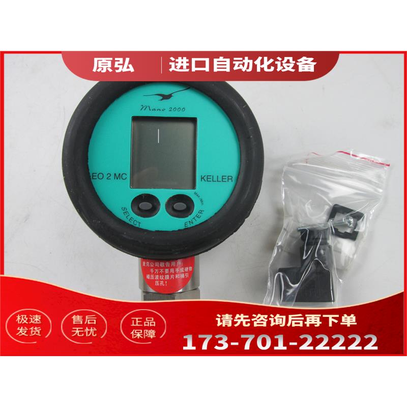KELLER 瑞士 LEO 2 MC 数字显示压力变送器 LEO2-MC/81012-1.0MPa