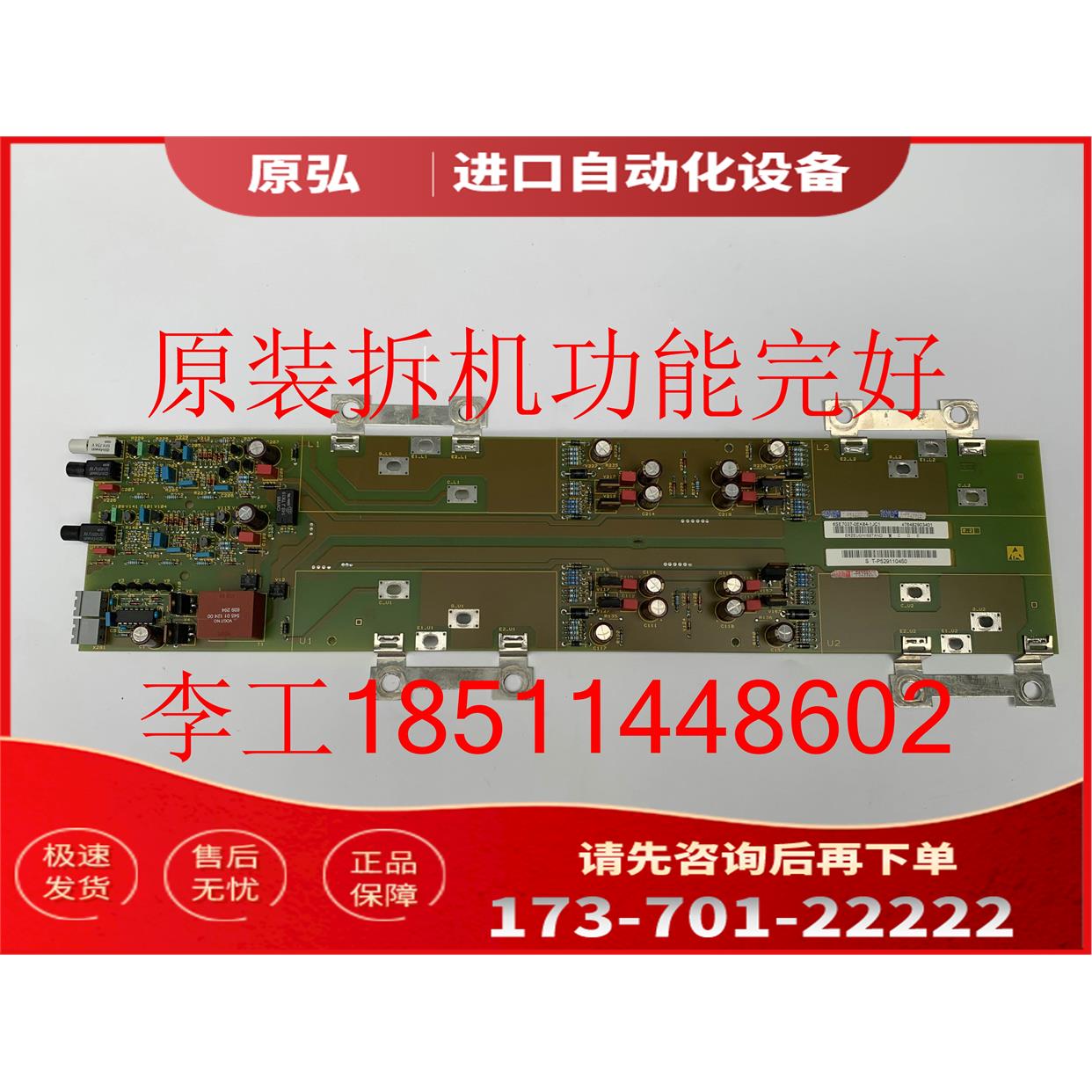 6SE7037-0EK84-1JC16SE70变频器IGD触发板板【议价】