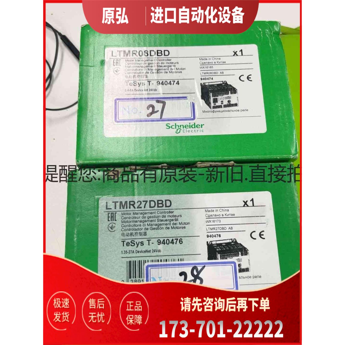 详询LTMR27DBD，两台，，＜＞【议价】