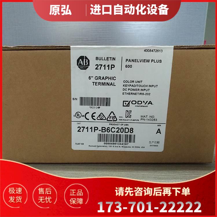 2711P-T10C22D9P AB CompactLogix 触摸屏2711PT10C22D9【议价】