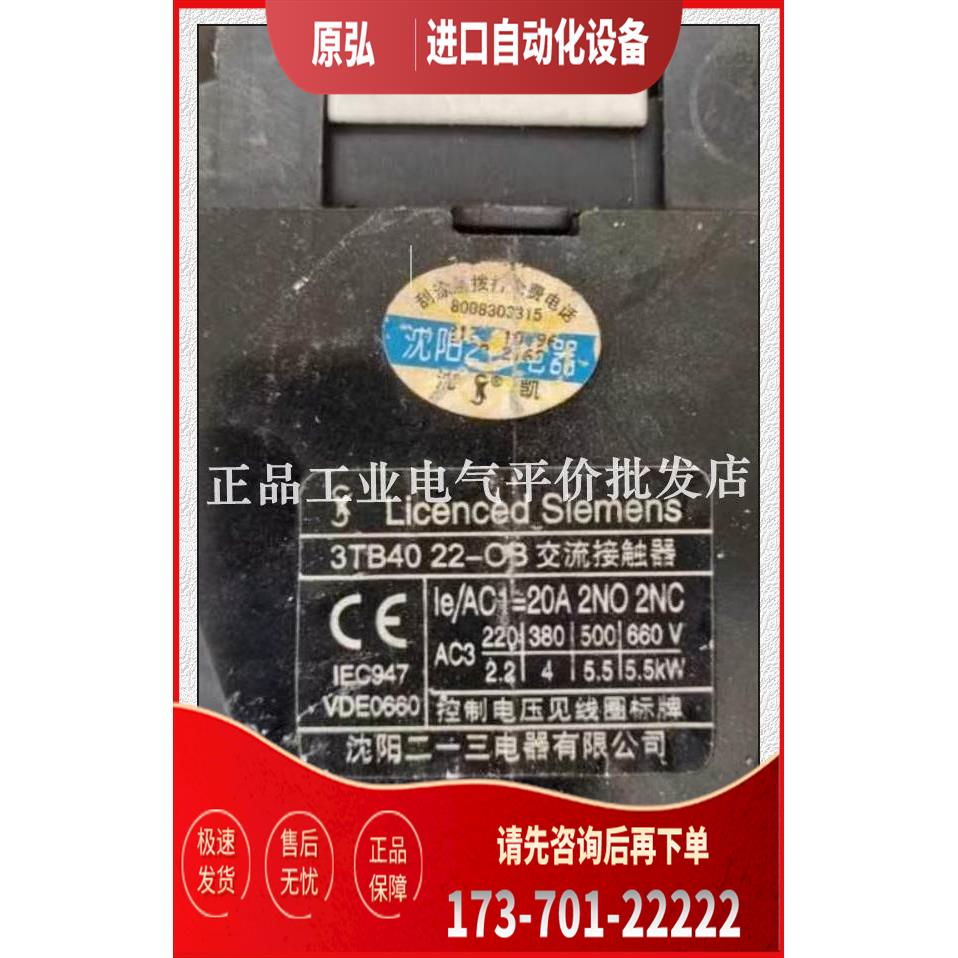 3TB40 22-OB 沈阳213接触器 升为BC98-9/1222 DC24 110 220V【议