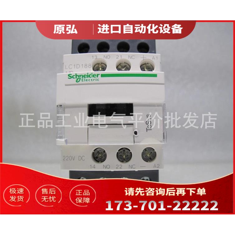 LC1D188MDC 直流四极接触器 DC220V控制电压【议价】