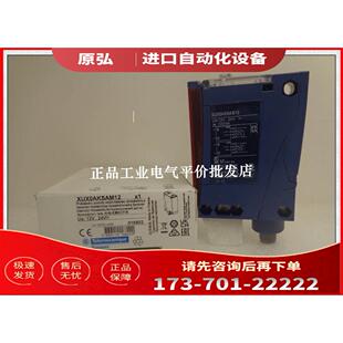 XUX0AKSAM12 通用型光电传感器 可对射可反射 议价
