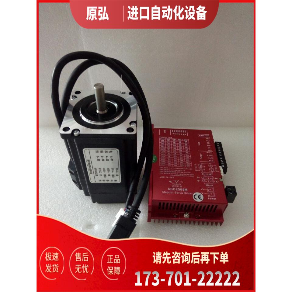 SSD2505M-C231+YK260EC86E1 3.0牛米研控YAKO两相60闭环步进【议