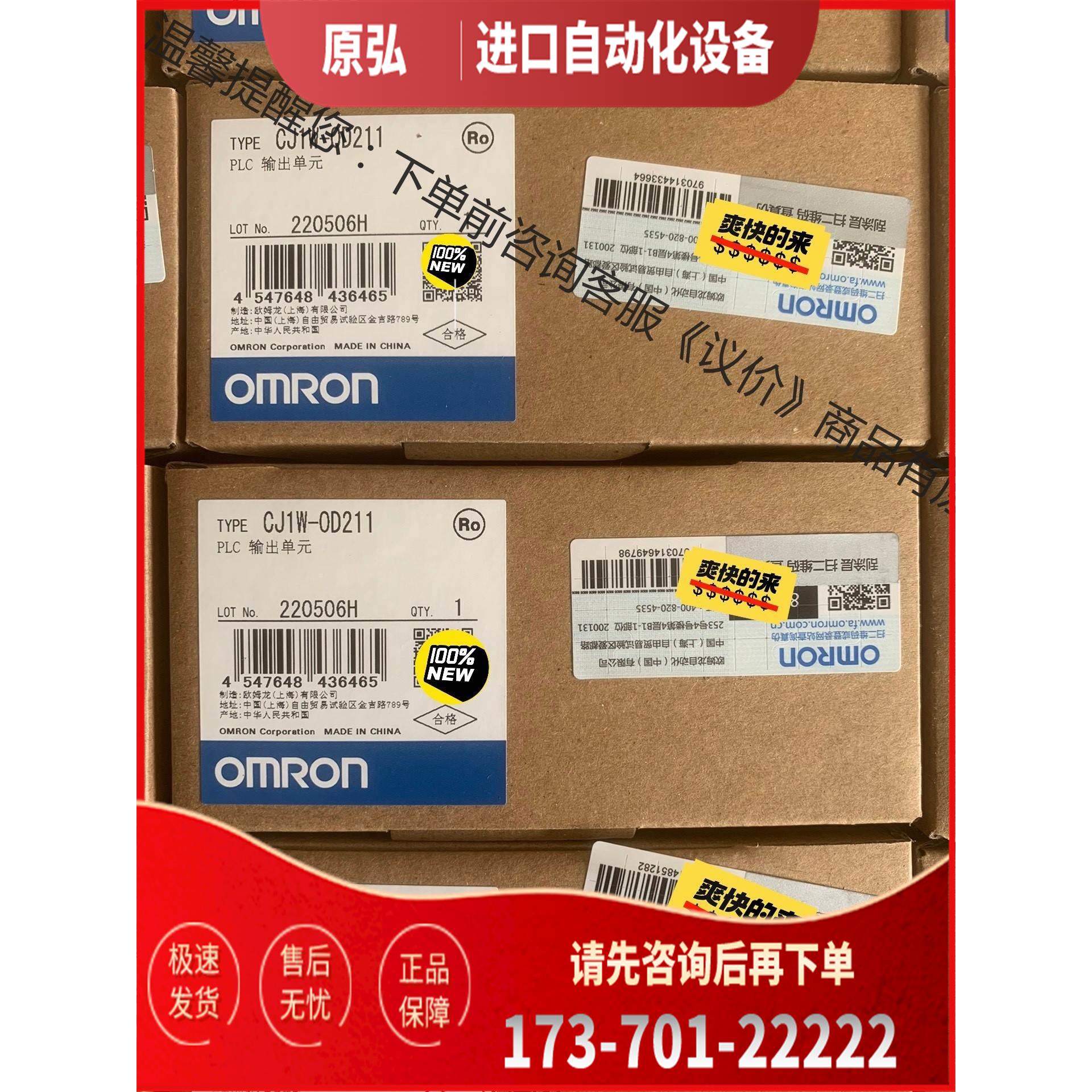 CJ1W-OD211 CJ1W-OD261 输入模块【议价】