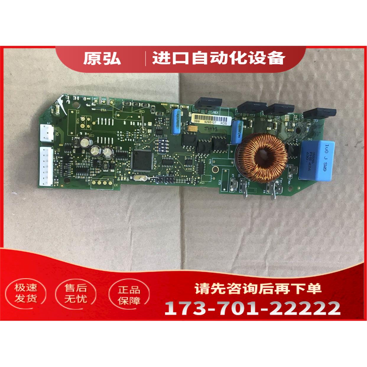 AB变频器 700S风扇控制卡 启动卡399I PC00299G 【议价】