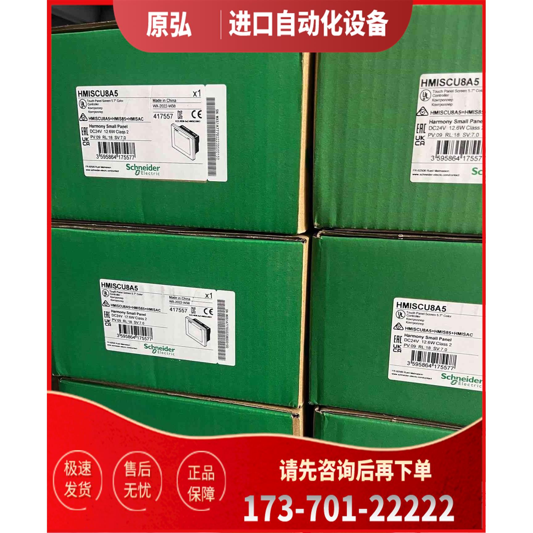 详询触摸屏 HMISCU8A5.！实单＜【议价】