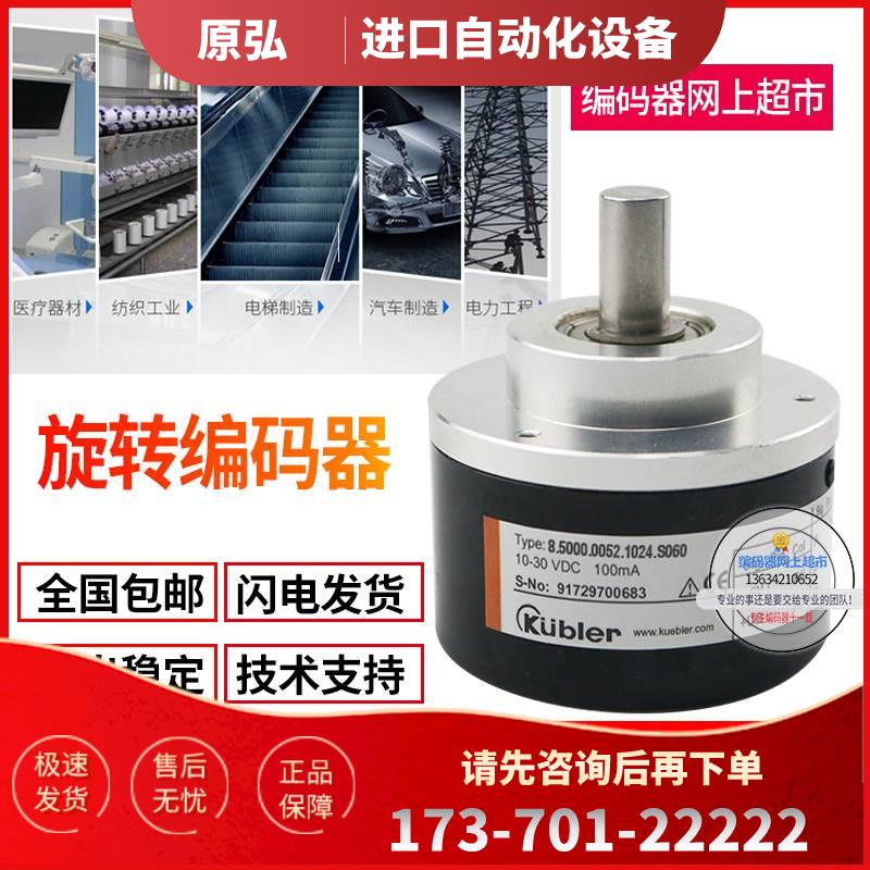 热销8.5000.0352.0100.EX库伯勒高精度旋转编码器脉冲100【议价】