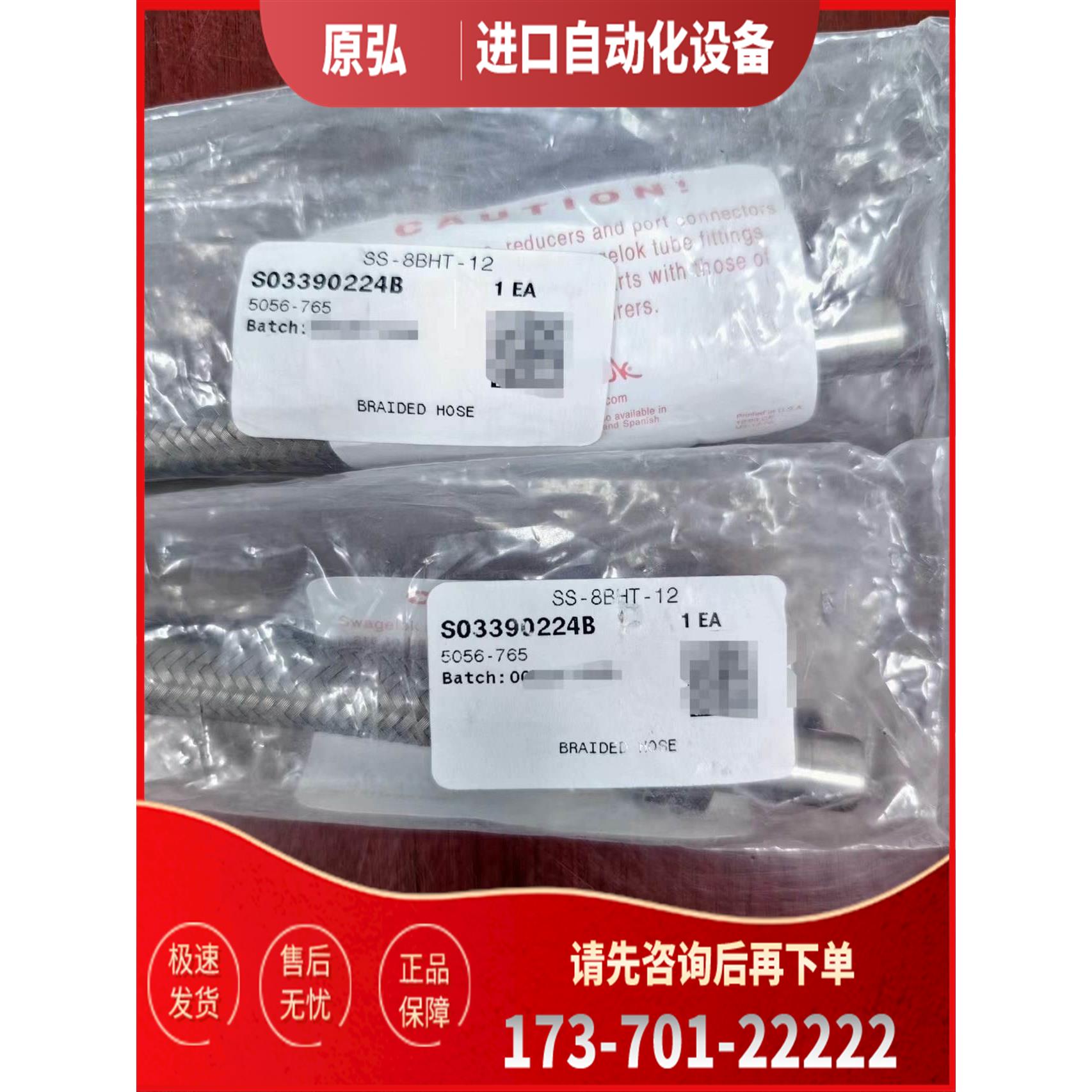 详询世伟洛克Swagel SS-8BHT-12 【议价】