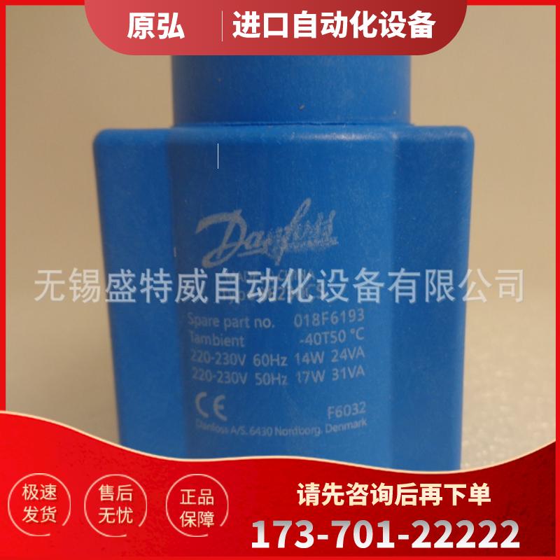 原装现货BE230CS  018F6193 =018F6732 丹佛斯电线圈220【议价】
