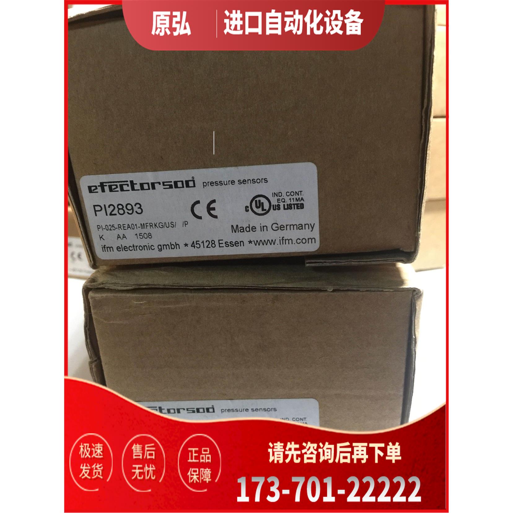 卖家信用IFM易福门PI2893【议价】