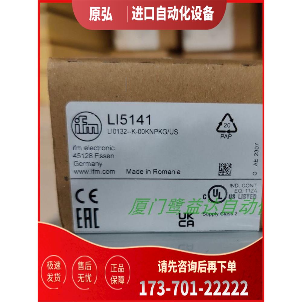 IFM LDL100 LI5141 LDH100 LDL200 LDP100 易福门【议价】