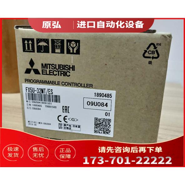 PLC模块FX5U-32MR/ES 64MR 80MR 32MT 64MT 80MT【议价】
