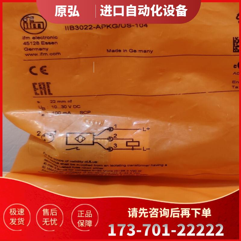 IFM IIS209 IIS226 IIS238 IIS702 全新原装正品易福门 【议价】