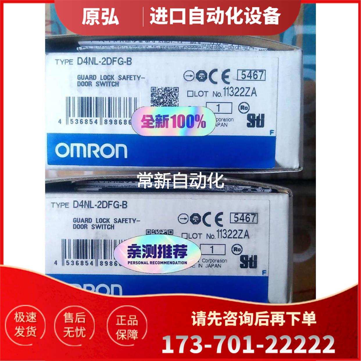 D4NL-2DFG-B 2DFG-B4 1DFG 2DFA-BS-F2 SHIBING【议价】