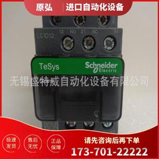 交流115V 施耐德 三极接触器 议价 现货 原装 LC1D12FE7C