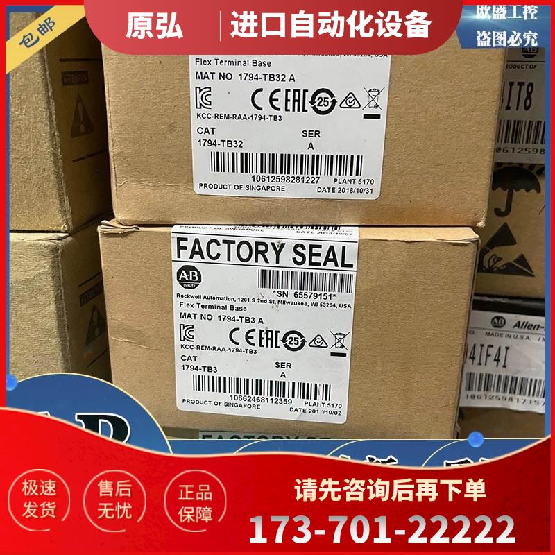 1794-TB3TS AB Flex I/O温度终端底座3-W弹簧夹【议价】