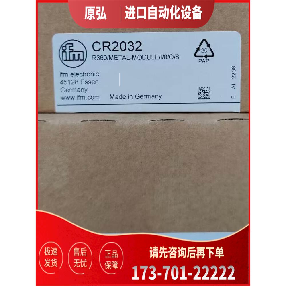 IFM CR2032 CR0020 CR0032 CR2033 易福门【议价】