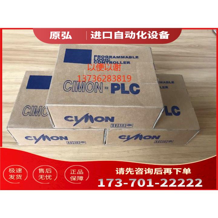 CIMON-PLC CM1-YR16E /CM1-XD32E实拍【议价】