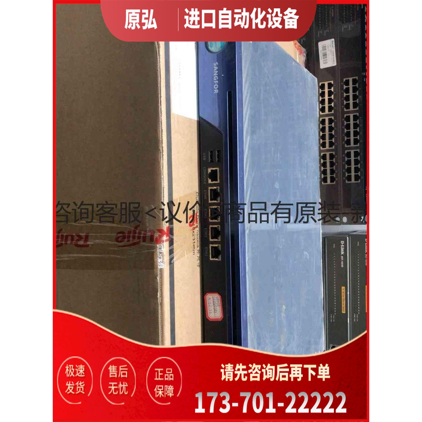 详询深信服SANGFOR AC-1000 C440上网行为管理系＜＞【议价】